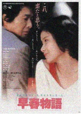 皆月在线观看月光列车高清海报