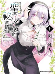皆月漫画改编北纬三十度海报